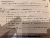 高校英語の接続詞の問題です 2 なのですが これはなぜuntilなので Yahoo 知恵袋