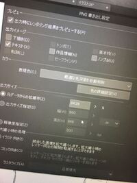 クリスタで描いたものをtwitterに載せたいのですがこの設定で画質良く投稿 Yahoo 知恵袋