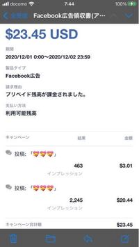 Facebookが中国人に乗っ取られ勝手に広告が出されていました ちな Yahoo 知恵袋