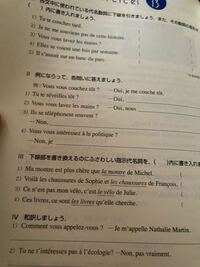 これの の問題の答え下のもの合ってますか フランス語がわ Yahoo 知恵袋