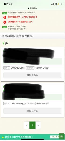 バイトレについての質問です 出来ればすぐ回答頂けると嬉しいです Yahoo 知恵袋
