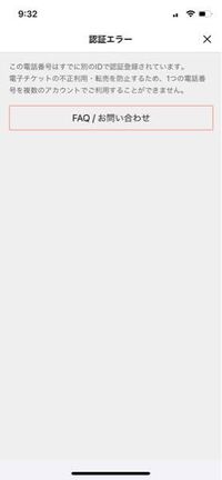チケプラについてです 以前 チケプラになる前 Emtg の時にアプリ Yahoo 知恵袋