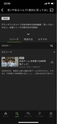 Huluでガキ使が全作品配信されているようですが それは配信 Yahoo 知恵袋