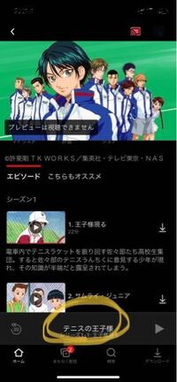 Netflixを見ようとすると下にキャスト中というのが出てきて Yahoo 知恵袋