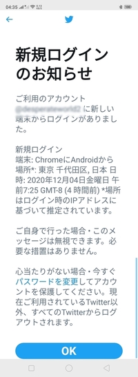 Verify Twitter Comから以下のメールが来ました Yahoo 知恵袋