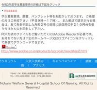 看護専門学校の推薦入試についてです 国保野上厚生総合病院付属 Yahoo 知恵袋