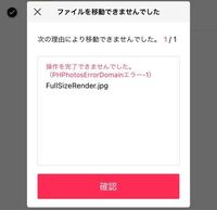 Sendyで ファイルを保存しました と出たのですがどこに保存されている Yahoo 知恵袋