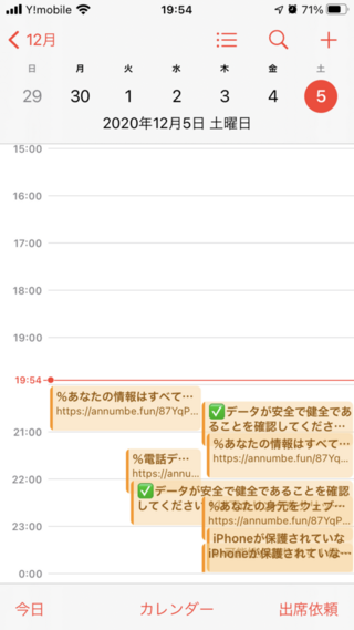 カレンダーに勝手に更新 追加されるのがあります これはどうやっ Yahoo 知恵袋