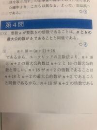 N 18がn 2の倍数であることはn 18とn 2の最大公約数 Yahoo 知恵袋