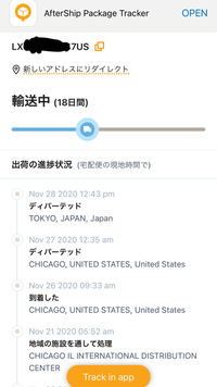 Uspsの発送ですが11月28日に日本到着しているみたいで12月6日いま Yahoo 知恵袋