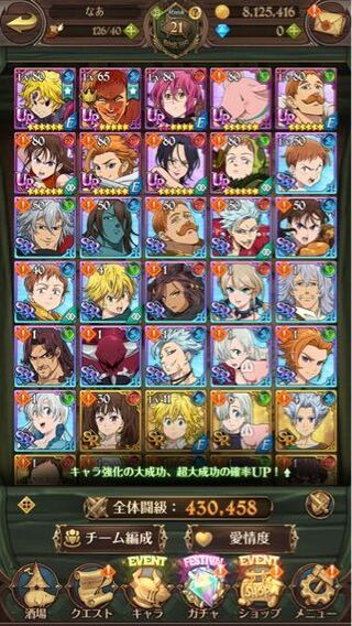 グラクロについての質問です ガチの初心者なので細かいことなど教えて Yahoo 知恵袋