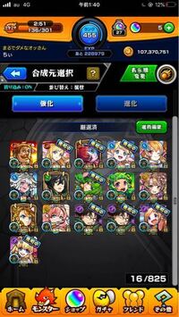 モンストフレンド使用キャラ 皆さんが思う フレ枠において欲しいキャラを Yahoo 知恵袋