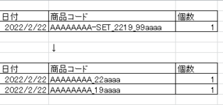 Vba初心者です 画像のように1つのセルに入っている文字列を下に1行追加 Yahoo 知恵袋