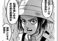 進撃の巨人のカビが あの島の悪魔共 を殺そうとしているのはカビ Yahoo 知恵袋