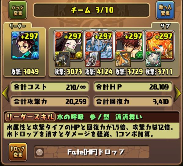 パズドラについて スーパー1を手に入れたのですが このパ Yahoo 知恵袋