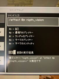 マインクラフトjava版 コマンド入力について コマンドを入力 Yahoo 知恵袋