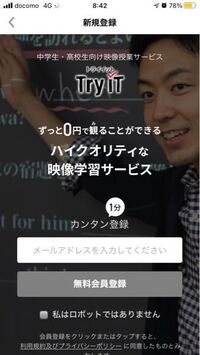 トライイットは本当に全て無料 講師に質問すると有料になるようです 逆にい Yahoo 知恵袋