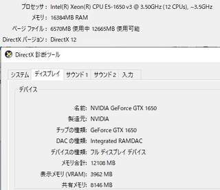 友人からpcをもらったんですがpcスペックに詳しくなくこの環境でgta5 Yahoo 知恵袋