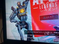 Apexをしようとしたら Ps4 Eaアカウントにサインインを完了できま Yahoo 知恵袋