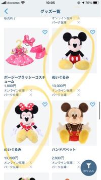 ディズニーリゾートのグッズって売り切れた場合大体どのくらいで再入荷しますか Yahoo 知恵袋