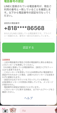 今日 Lineの公式アカウントから以下のようなメッセージが送 Yahoo 知恵袋