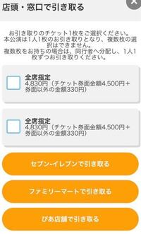 チケットぴあプレミアム会員 いち早プレリザーブ 当選指定席座席未定この席は Yahoo 知恵袋