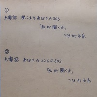 至急お願いします 会社から人権標語を提出するように言われました あ Yahoo 知恵袋