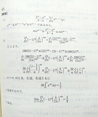数学数iiiプラチカ理系数学のプラチカ数iiiの問題番号43の解説の 2 Yahoo 知恵袋