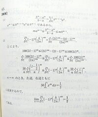 数学数iiiプラチカ理系数学のプラチカ数iiiの問題番号43の解説の 2 Yahoo 知恵袋