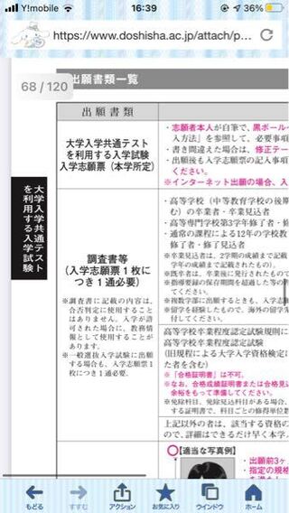 発表 同志社 合格