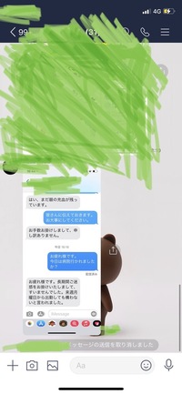会社のsnsでデリカシーのないやりとりがあって皆さんの意見を聞きたいと思 Yahoo 知恵袋