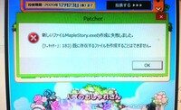 メイプルストーリーが起動できません Windows8です 一昨日間違えて Yahoo 知恵袋