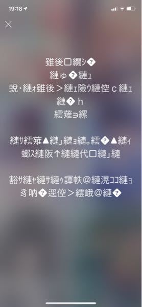 これは友人のlineのステメなのですが 文字化けが解読出来なく Yahoo 知恵袋