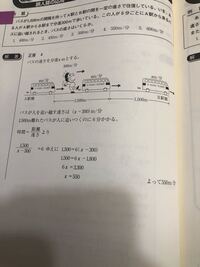 旅人算について 大原の公務員試験のテキストなのですが 問題文がどう Yahoo 知恵袋