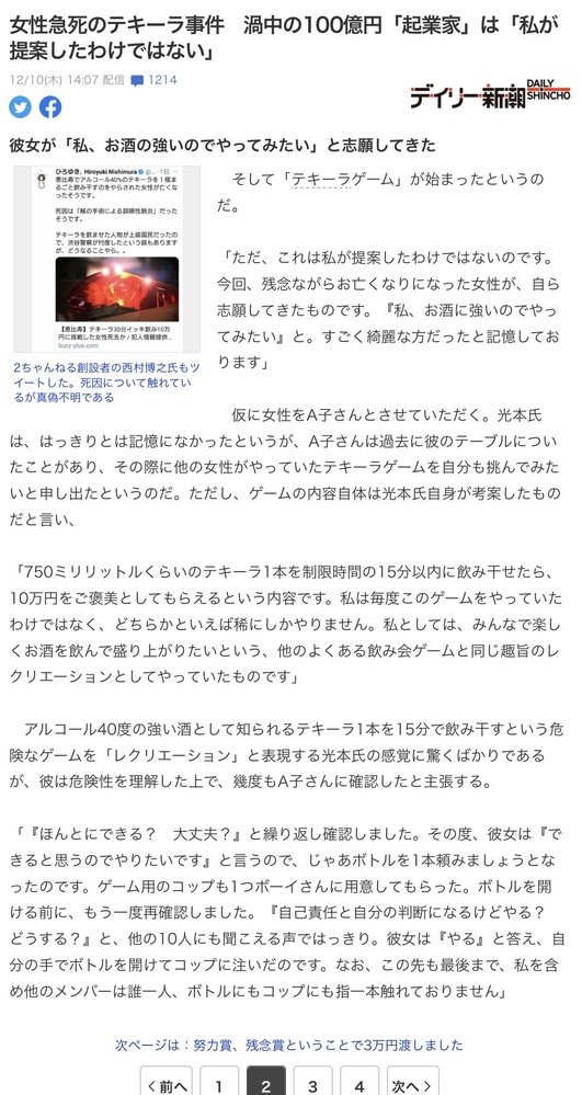 これは危険すぎる遊びでは テキーラをグイグイ飲ませるなんて危 Yahoo 知恵袋