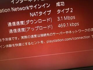 Ps4の通信速度についてです 100ｍダウンロードするの Yahoo 知恵袋