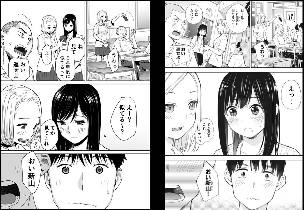 桂あいり』先生が描く、同人漫画『カラミざかり』を、ヤンマガw... - Yahoo!知恵袋