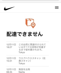 Nikebyyouで商品を買って もう発送もされていて日本に着 Yahoo 知恵袋