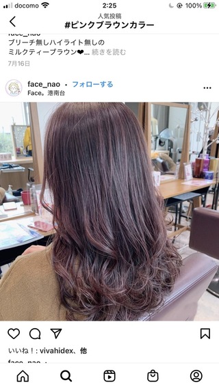 地毛からブリーチなしでピンクブラウン系カラーってできます 写真のような色 Yahoo 知恵袋