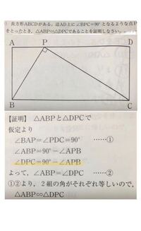 中学数学相似の証明の問題です 黄色線を引いた所がわかりま Yahoo 知恵袋