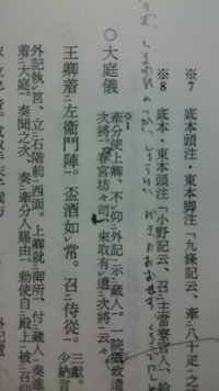 50枚です 漢文なのですが写真の 東宮坊々司 とは 東宮坊坊 Yahoo 知恵袋