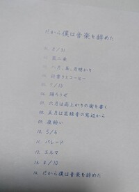 ヨルシカさんが作った曲の 言って は亡くなったボカロpの椎名もたさんを Yahoo 知恵袋