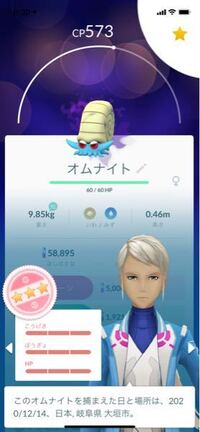 ポケモンgoで質問です ロケット団のリーダーを倒していた Yahoo 知恵袋