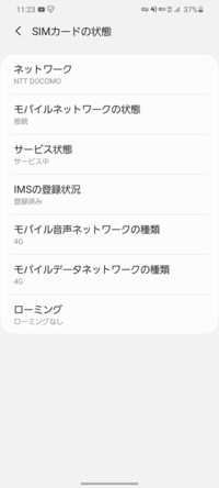 Sc 52aにて アンテナピクトには5gと表記されていますが Simカー Yahoo 知恵袋