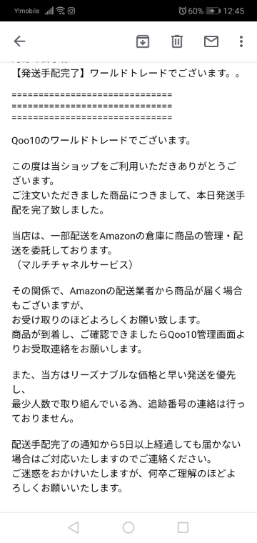 これはAmazonからのメッセージですか？ - このようなメッセージが来