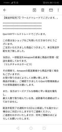 Amazonの配達 配送から電話がありまして 折り返ししたらカ Yahoo 知恵袋