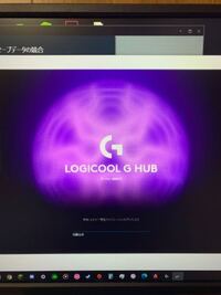 Logicoolghubが起動しません この画面の次に進んでも何も出てきませ Yahoo 知恵袋