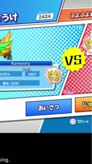 E レート ぷよぷよ スポーツ