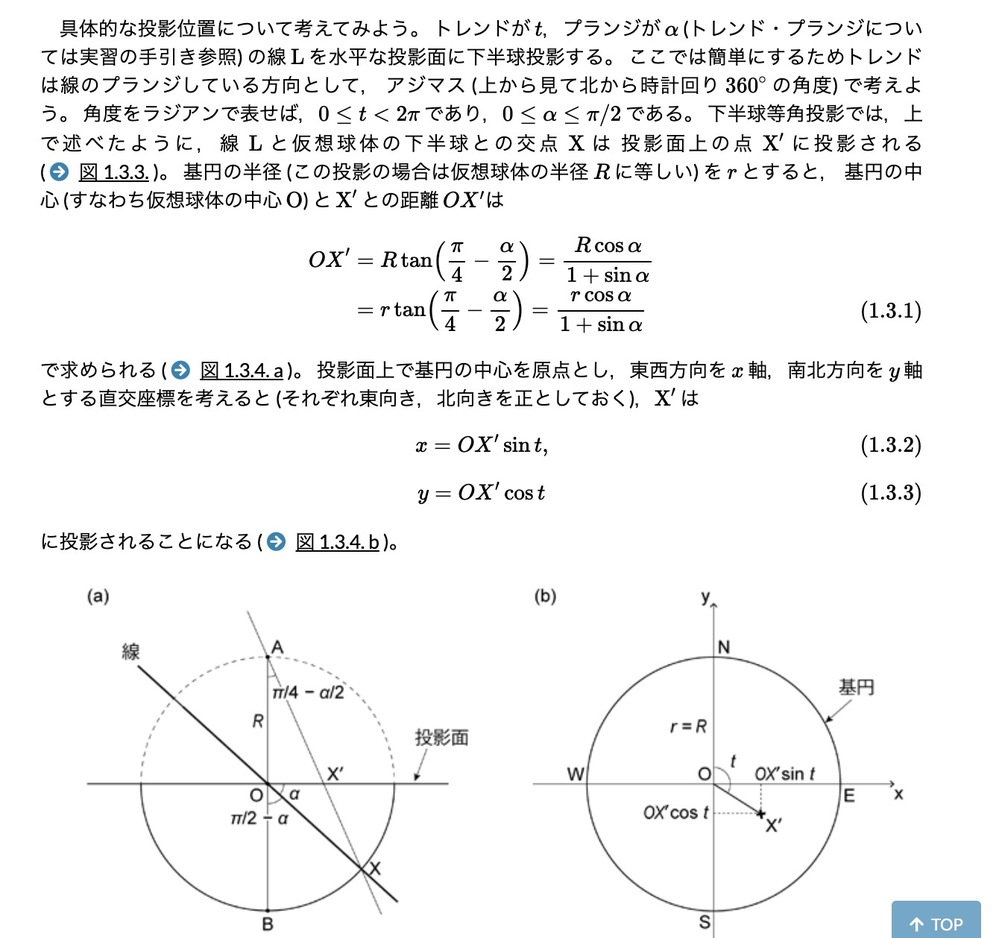 地学 解決済みの質問 Yahoo 知恵袋