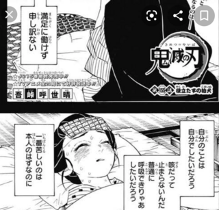 鬼 滅 の 刃 155 話 ジャンプ